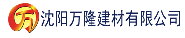 沈阳台湾无码app建材有限公司_沈阳轻质石膏厂家抹灰_沈阳石膏自流平生产厂家_沈阳砌筑砂浆厂家